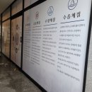 민중한의원 이미지