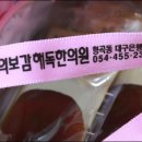 동의보감해독한의원 이미지