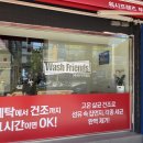 원미세탁 네이버블로그