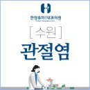한양류마플러스내과의원 이미지