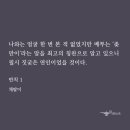 반칙 2권 읽기에 앞서 1권 발췌 이미지