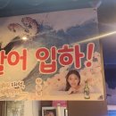 금어가횟집 이미지