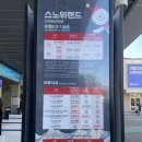 비발디파크 스노위랜드 주말에 다녀온 후기(입장료 할인/주차/꿀팁)