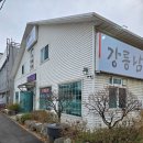 강릉남매삼계탕