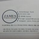 핏플러스 제임스 피트니스 네이버블로그