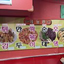 신세계떡볶이