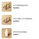 베스트케밥(BEST KEBAB) 이미지