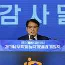 한국장애인고용공단 경기남부직업능력개발원 컨슈머타임스