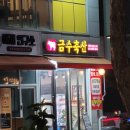금수축산 이미지