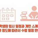 제일입시학원