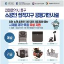 소공인특화지원센터 공동장비실 네이버블로그