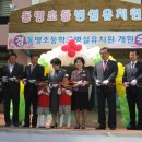 동명초등학교/동명유치원 이미지