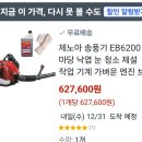 눈,낙엽청소등 신품 브로워 할인매출 이미지