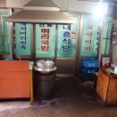 돼지머리식당 이미지