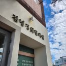 김녕경희한의원 이미지