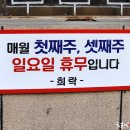 희락반점 이미지