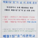 효 사관학교 매월 01일 "효"의 날 시 조례 제5499호 제정 이미지