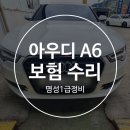 명성1급정비 이미지