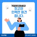 호성인력 - 경산시 청운1로 6 | 호성인력
