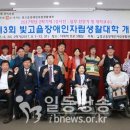 광주시장애인총연합회 이미지