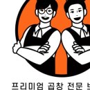 청년곱창 이미지