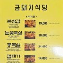 금돼지 은돼지 이미지