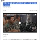 Re: 노상원수첩 “잠자리 폭발물·화학약품” 치밀한 &#39;수거&#39;계획/ 동원실탄 20만발 중 6만발 외부반출 이미지