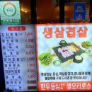 돈주담삼겹살 이미지