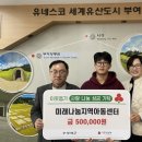 미래나눔지역아동센터 이미지
