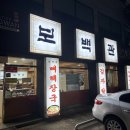 대구해장국 - 청송군 월막2길 4 | 대구 서재 해장국 맛집 보백관 후기ㅣ동네 찐 맛집
