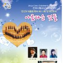 시립소년소녀합창단 제11회 정기연주회 이미지