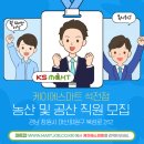케이에스환경