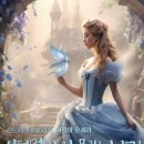 신데렐라의 모래이야기 미디어투데이