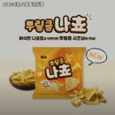 왕길역 맛집 BHC치킨 오류왕길동점 리뷰추천메뉴가격주차영업시간