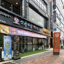 품육전주점