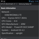 갤럭시S4 스펙 및 벤치마크 테스트 결과물!! 이미지