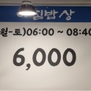 삼정식당 이미지