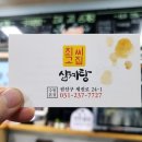 최씨고집삼계탕 이미지