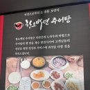 명덕추어탕 이미지