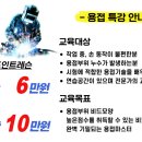 서울용접배관기술학원 이미지