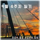딱만언 인형뽑기 | [9월 4주 차 일기] 부산 현지인 일상 / 부산 여행 코스 / F1963, 밀락더마켓, 광안리, 부산항대교 일몰