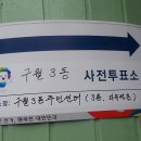 구월3동주민센터 이미지