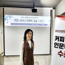 커피사관학교 이미지