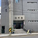 신흥이용소 - 의성군 금성현서로 468-1 | 신흥이용소