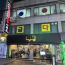 이백돈 수유본점 이미지