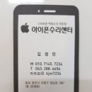 청주아이폰수리센터 이미지