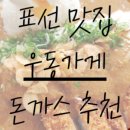 효수재 이미지
