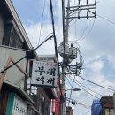 흥부네부대찌개(홍대 밥집, 홍대 부대찌개)