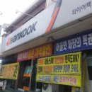 타이어할인백화점 이미지