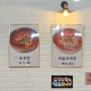 진주메밀면옥 이미지